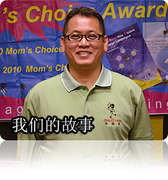 The Sing2Learn Story